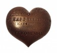 Сердце с комплиментами - Шоколадная мастерская | шоколад на заказ в Екатеринбурге