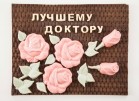 Шоколадная картина - Шоколадная мастерская | шоколад на заказ в Екатеринбурге