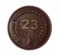 23 февраля - Шоколадная мастерская | шоколад на заказ в Екатеринбурге