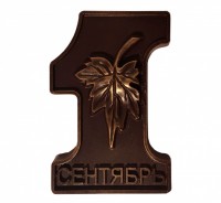 1 сентября - Шоколадная мастерская | шоколад на заказ в Екатеринбурге