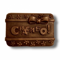 Спасибо - Шоколадная мастерская | шоколад на заказ в Екатеринбурге