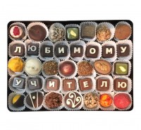 Набор конфет "Любимому учителю" - Шоколадная мастерская | шоколад на заказ в Екатеринбурге