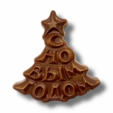 Елочка с новым годом! - Шоколадная мастерская | шоколад на заказ в Екатеринбурге